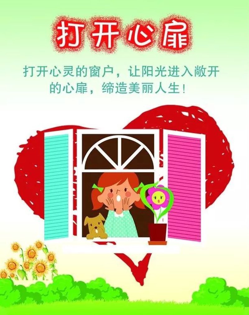 心理辅导